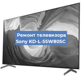 Замена материнской платы на телевизоре Sony KD-L-55W805C в Белгороде